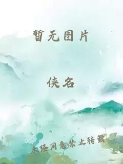 夏娃的诱惑吻